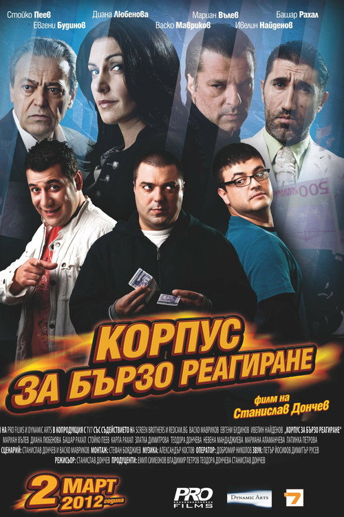 Movie poster for Rapid Response Corps (2012)