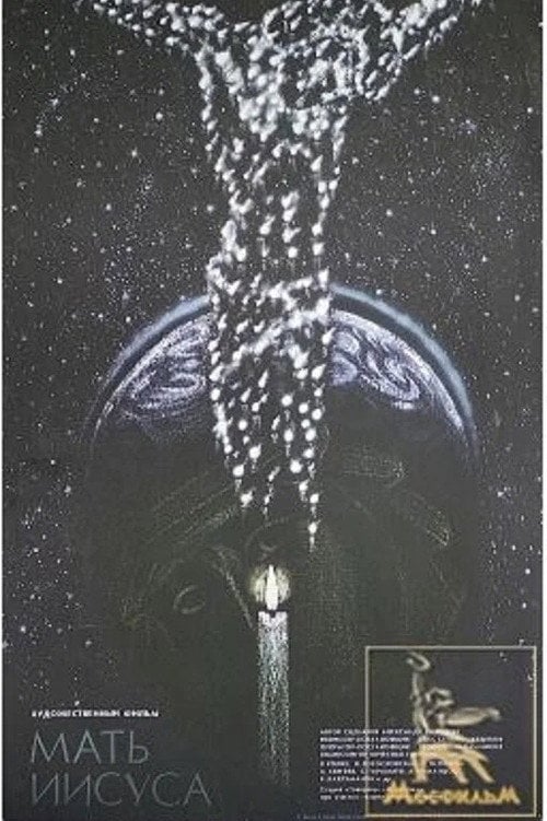 Movie poster for Mother of Jesus (1991)