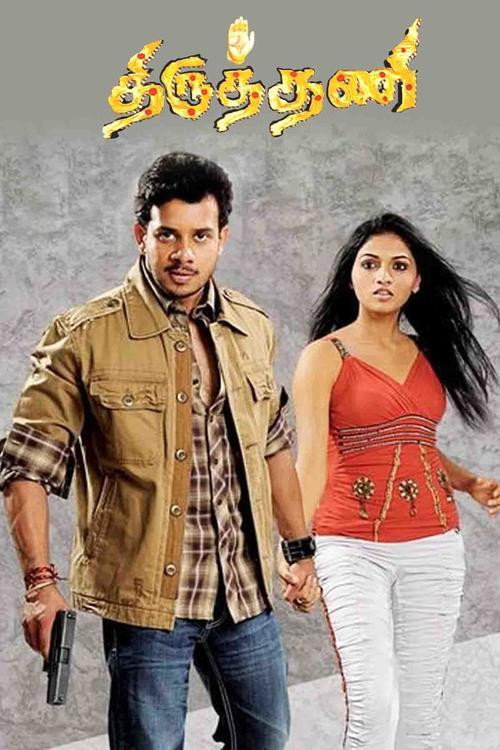 Movie poster for Thiruthani (2012)