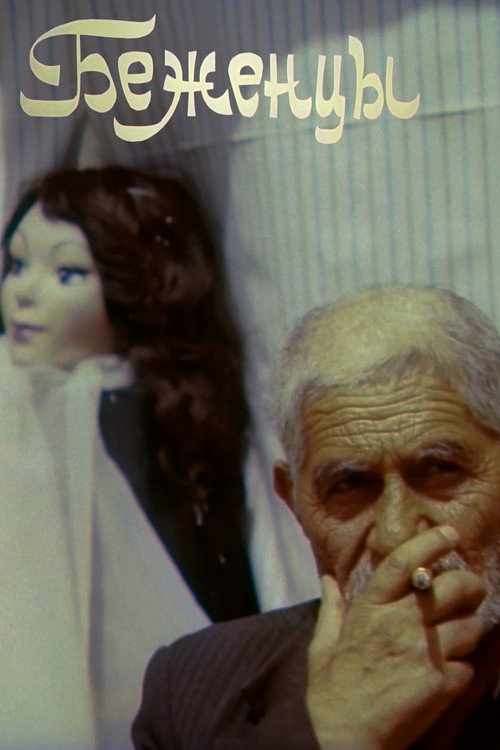 Movie poster for Refugees (1980)