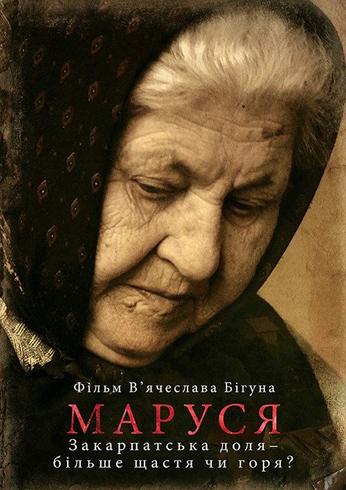 Movie poster for Marusia (2016)