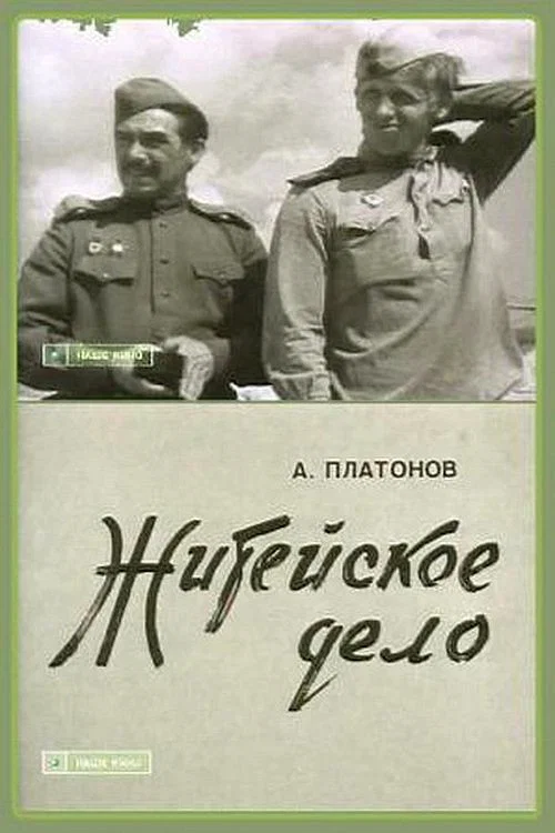 Movie poster for Everyday Matters (1977)