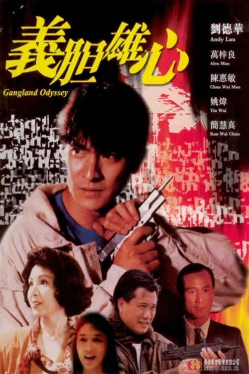 Movie poster for Gangland Odyssey (1990)