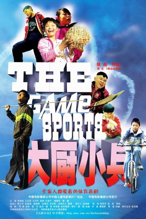 Movie poster for The Game Sports (2008)