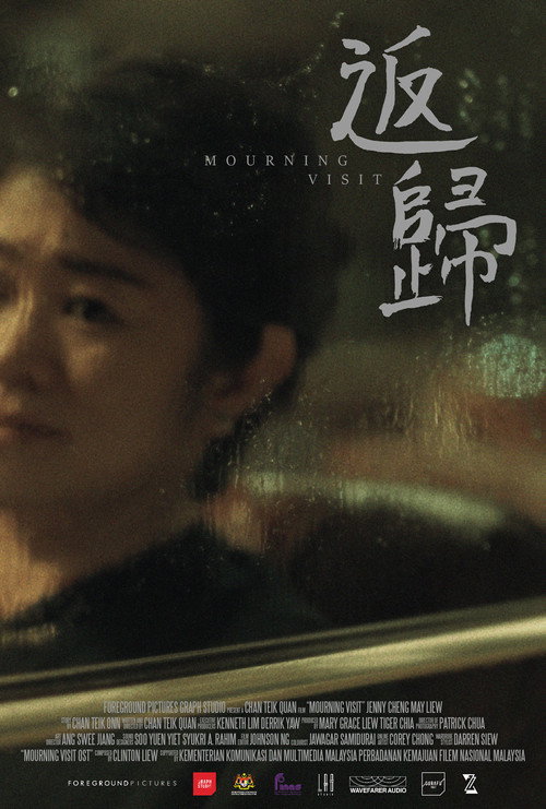 Movie poster for Mourning Visit (2024)