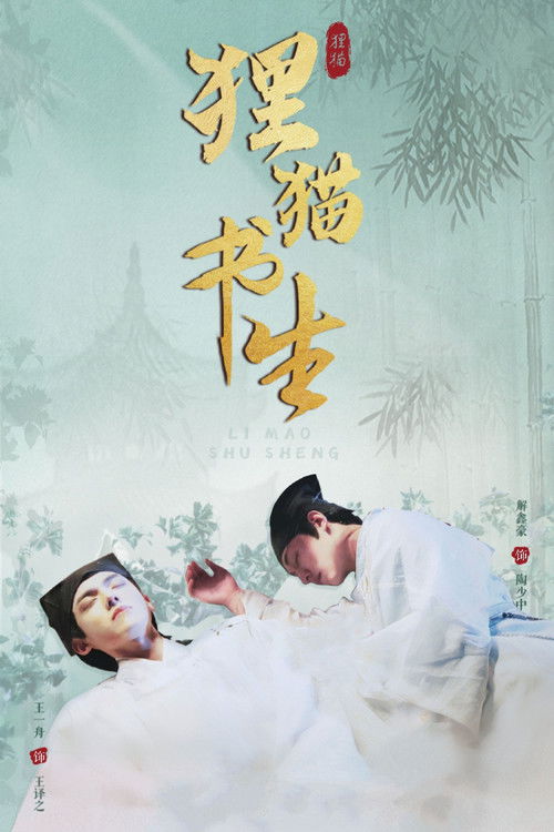 The Leopard Cat Scholar poster