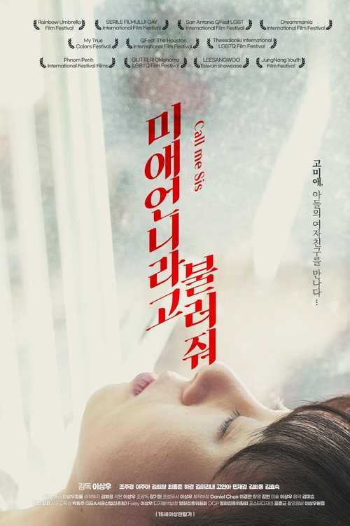 Movie poster for Call Me Sis (2022)