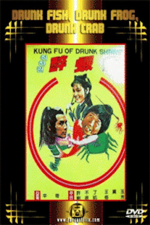 Movie poster for Drunken Fish, Drunken Frog, Drunken Crab (1979)