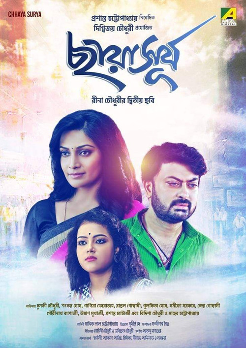 Movie poster for Chhaya Surya (2022)