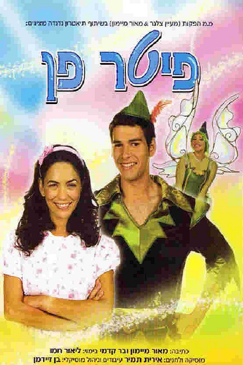 Movie poster for Peter Pan The Musical (2007)