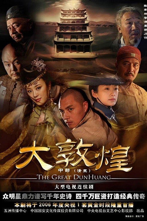 Series poster for The Great Dunhuang (2006)