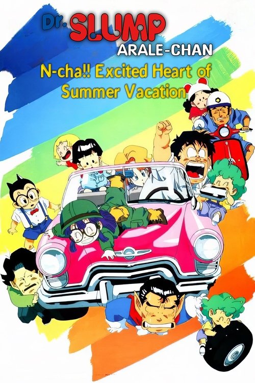 Movie poster for Dr. Slump and Arale-chan: N-cha!! Excited Heart of Summer Vacation (1994)