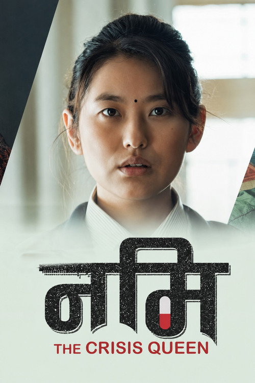 Movie poster for Naami: The Crisis Queen (2023)
