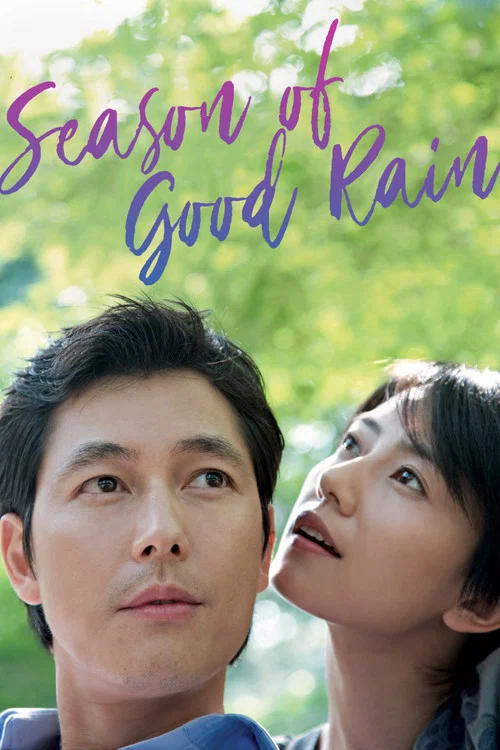 Movie poster for Season of Good Rain (2009)