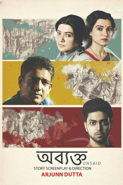 Movie poster for Abyakto (2020)