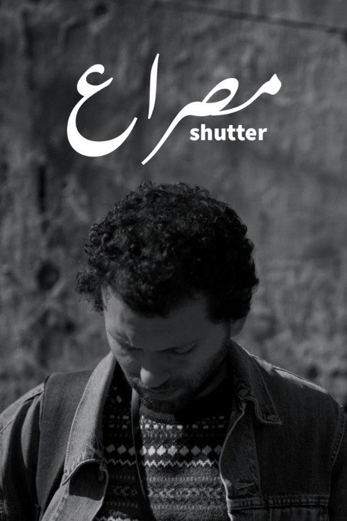 Movie poster for Shutter