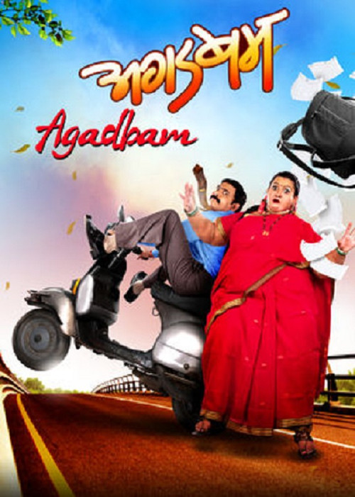 Movie poster for Agadbam (2010)