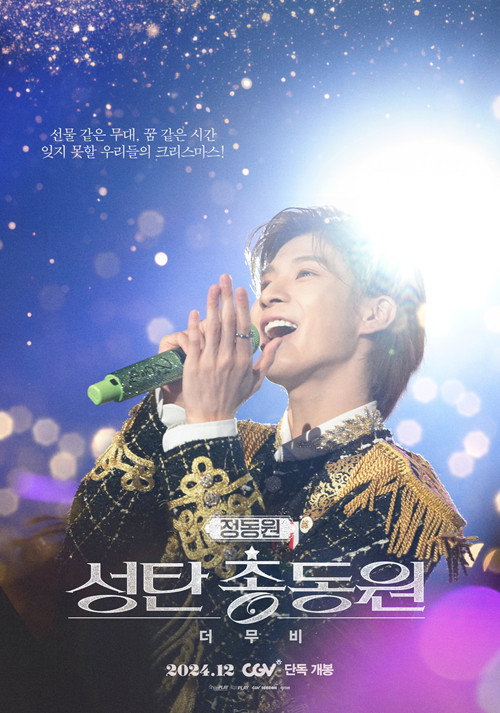 Movie poster for JEONG DONG WON'S CHRISTMAS CONCERT : THE MOVIE (2024)
