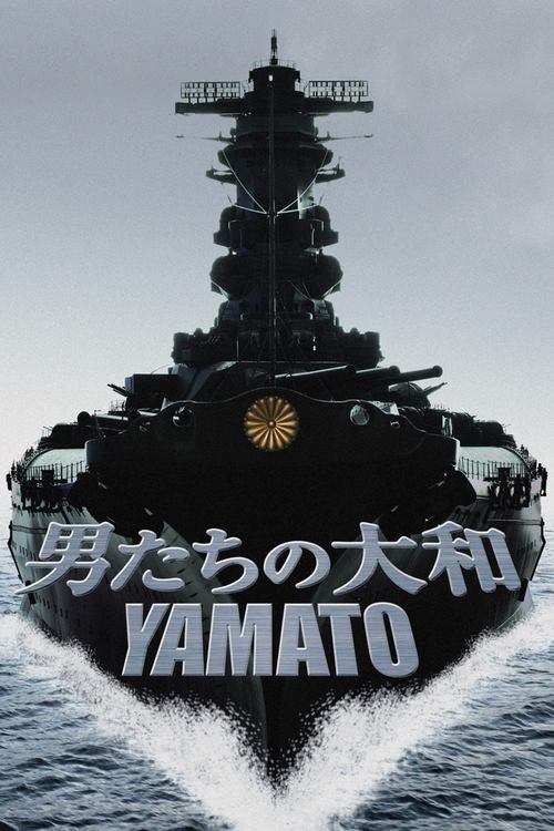 Movie poster for Yamato (2005)