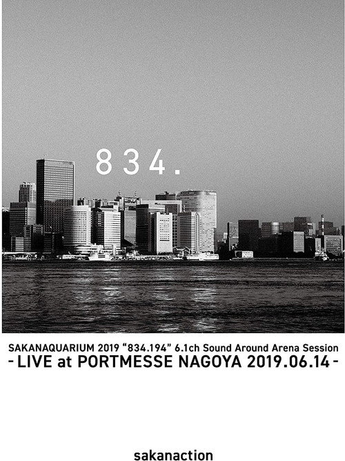 Movie poster for SAKANAQUARIUM 2019 "834.194" 6.1ch Sound Around Arena Session -LIVE at PORTMESSE NAGOYA 2019.06.14- (2020)