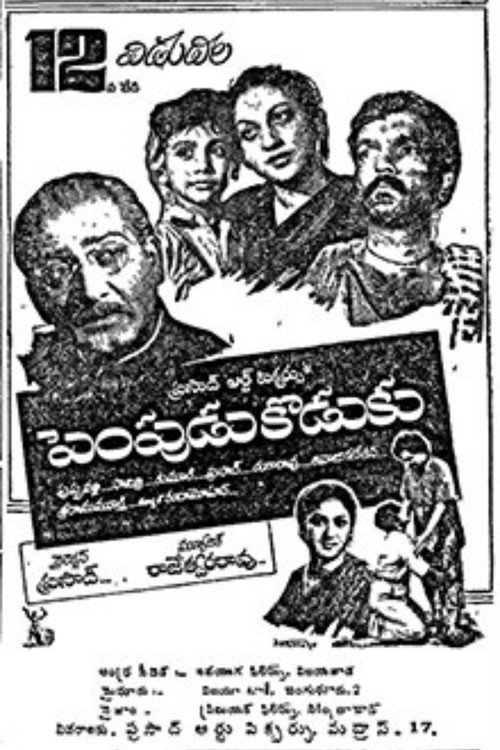 Movie poster for Pempudu Koduku (1953)