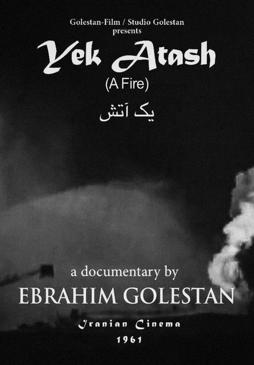 Movie poster for A Fire (1961)