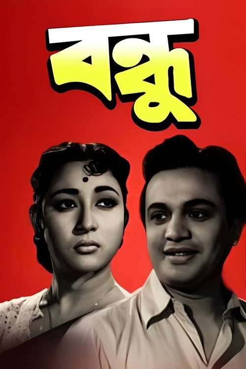 Movie poster for Bandhu (1958)