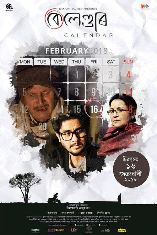 Movie poster for Calendar (2018)