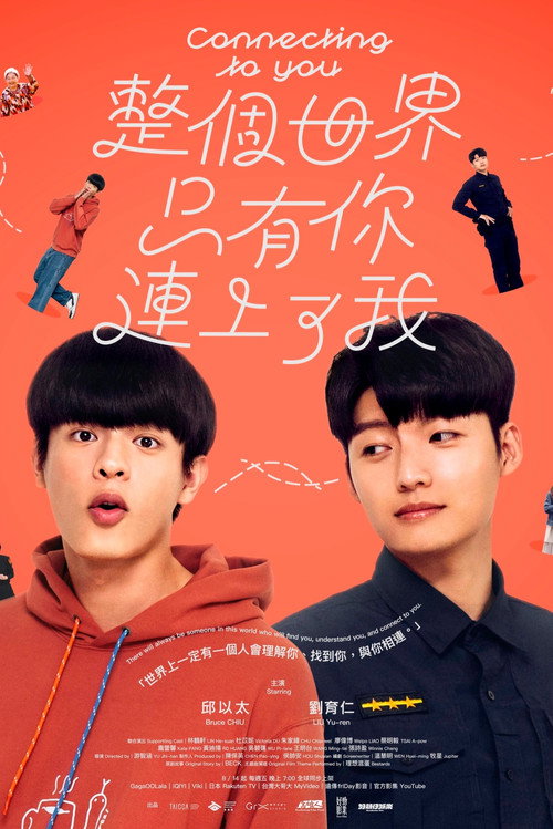 Series poster for Connecting to You (2026)
