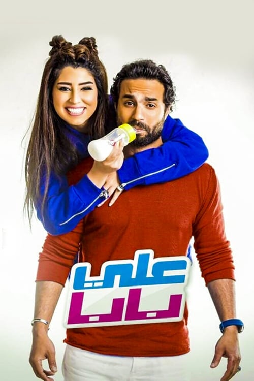 Movie poster for Ali Baba (2018)