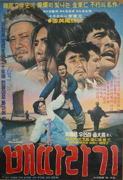 Movie poster for Baettaragi (1973)
