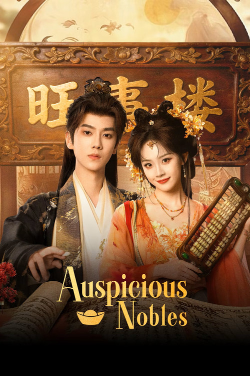 Series poster for Auspicious Nobles (2026)