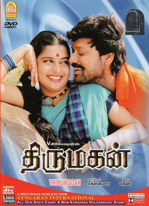 Movie poster for Thirumagan (2007)