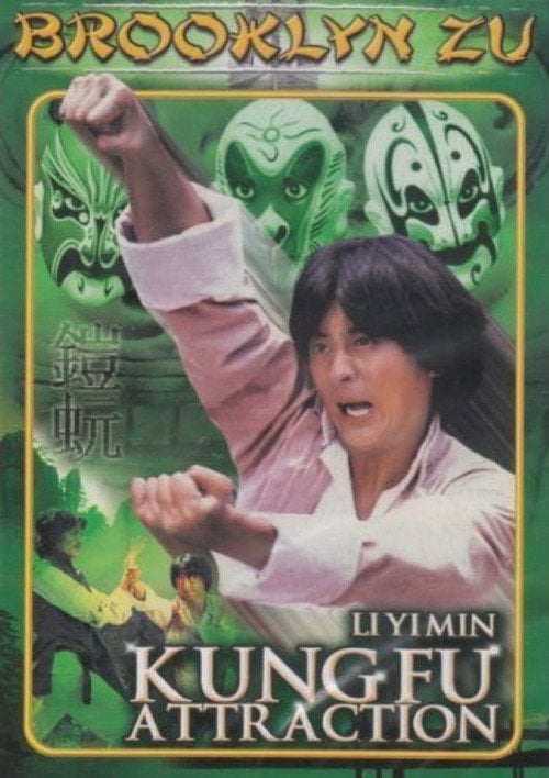 Movie poster for Kung Fu Attraction (1978)