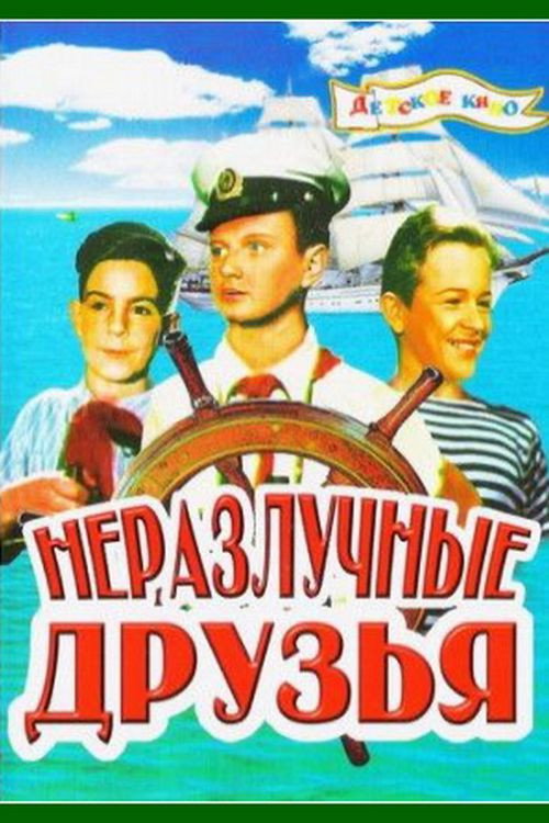Movie poster for Adventure in Odessa (1953)