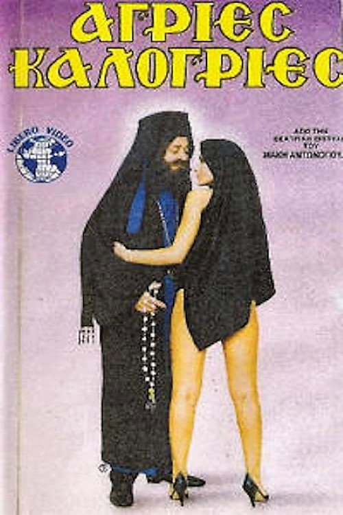 Movie poster for Wild Nuns (1986)