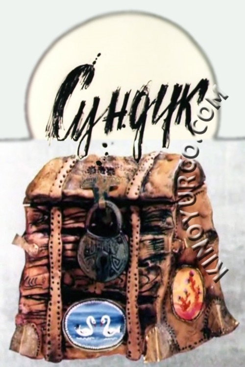 Movie poster for The Chest (1986)