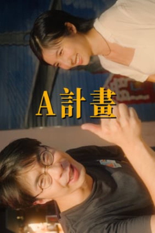 Movie poster for Plan A (2026)
