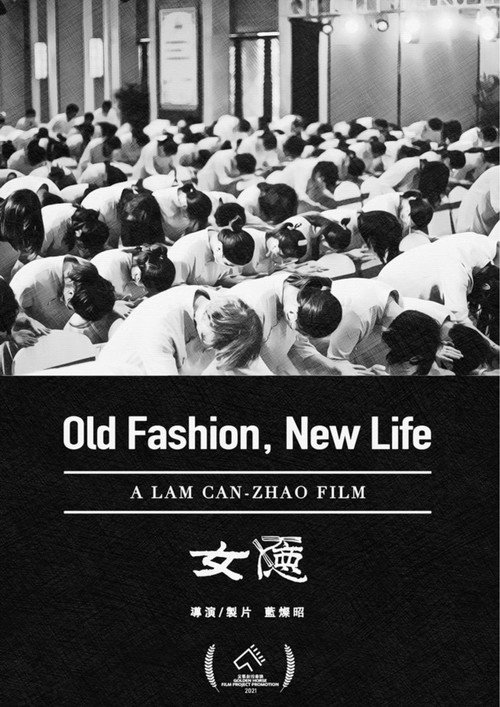 Movie poster for Old Fashion, New Life (2023)