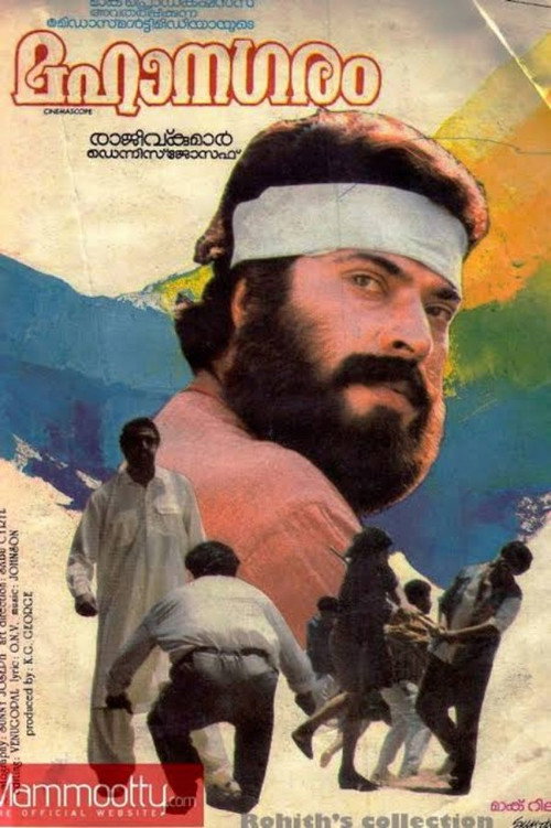 Movie poster for Mahanagaram (1992)