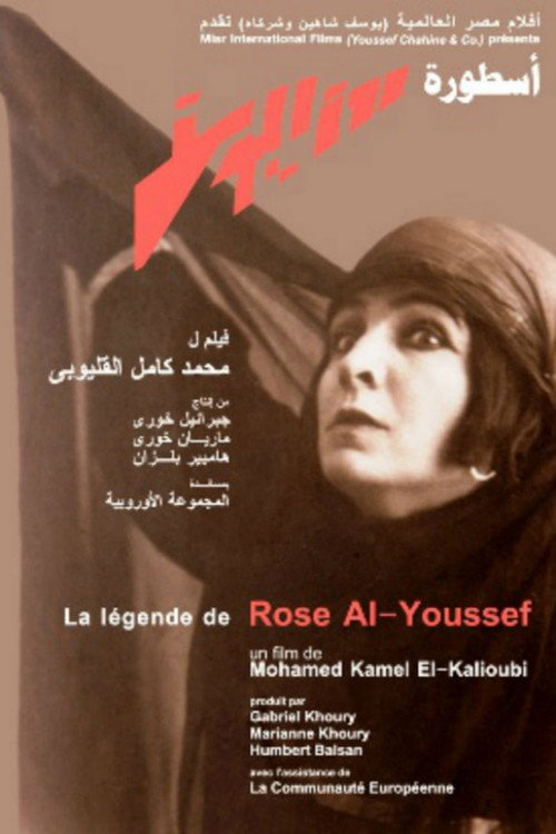Movie poster for The Legend of Rose Al-Youssef (2002)