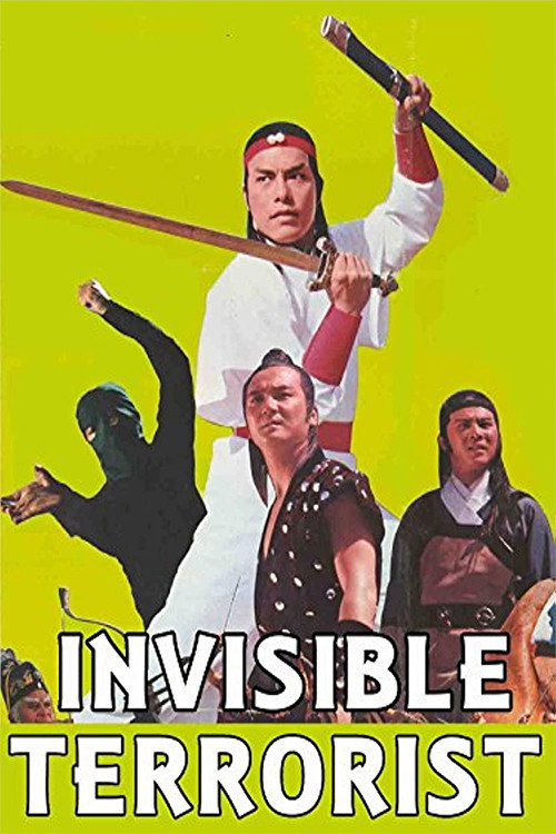 Movie poster for The Invisible Terrorist (1976)
