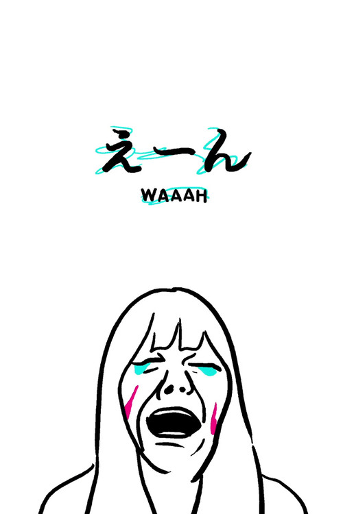 Movie poster for WAAAH (2018)