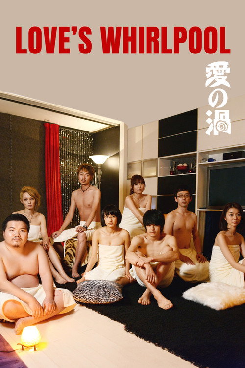 Movie poster for Love's Whirlpool (2014)