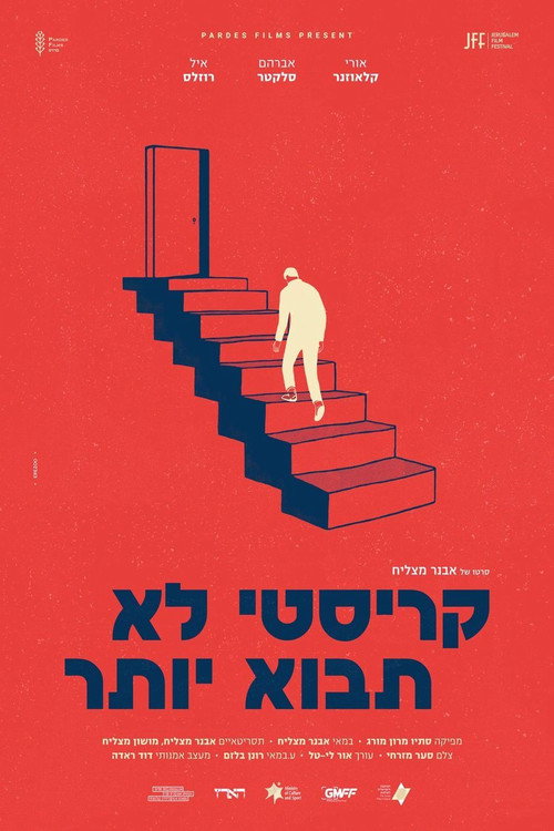Movie poster for Christie Isn't Coming Back (2018)