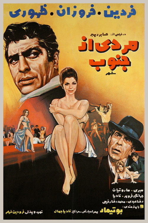 Movie poster for A Man from the South of the City (1970)