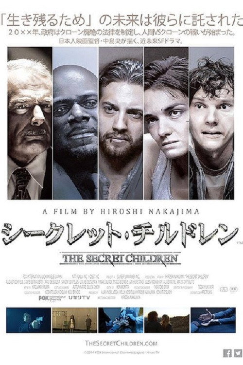 Movie poster for The Secret Children (2014)