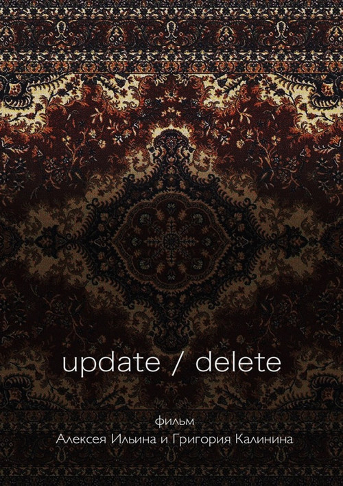 Movie poster for Update / Delete (2017)
