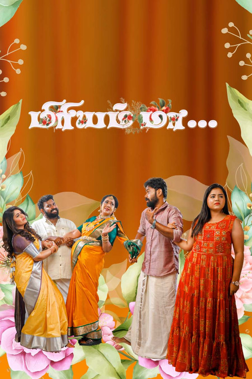 Movie poster for Miriam Maa (2023)