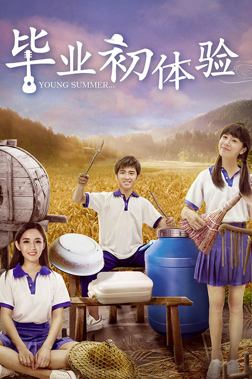 Movie poster for Young Summer (2017)